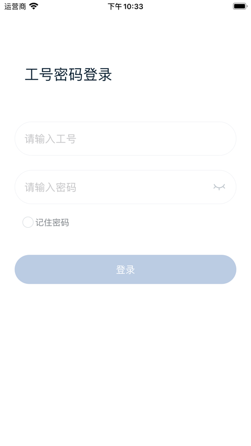 顺丰丰音app官方正式版图3: