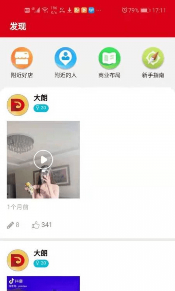 华茂健康app升级板下载最新板本官方图1: