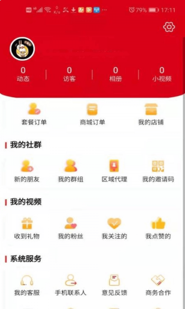 华茂健康app升级板下载最新板本官方图2: