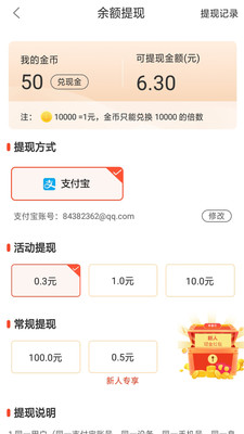 莫思买广告电商平台官方app图3: