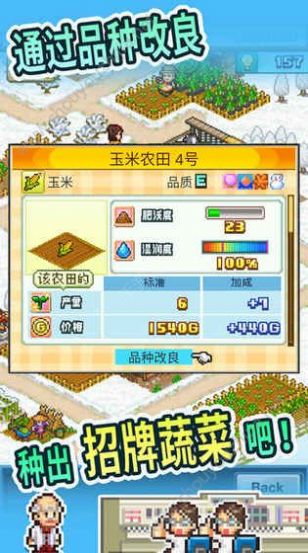 晴空农场物语游戏最新安卓版图5: