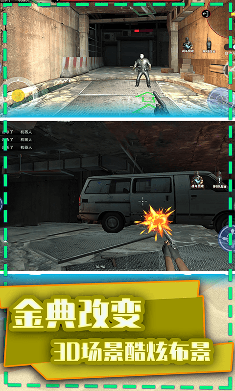 和平荣耀末日枪战游戏官方最新版图2: