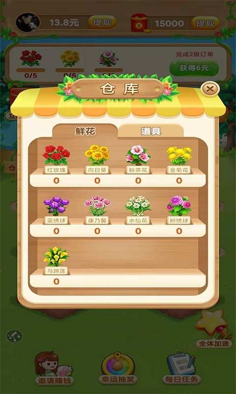 鲜花农场游戏最新手机版图1: