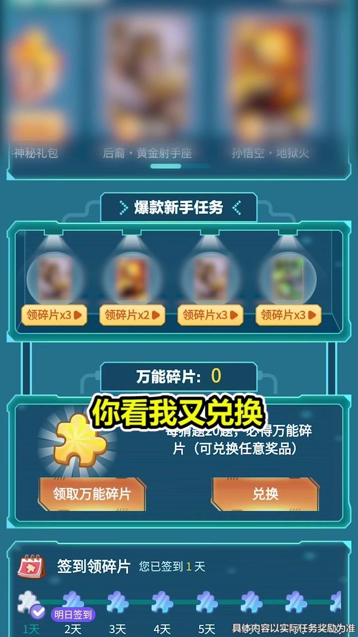 王者荣耀猜谜语活动游戏官方手机版图3: