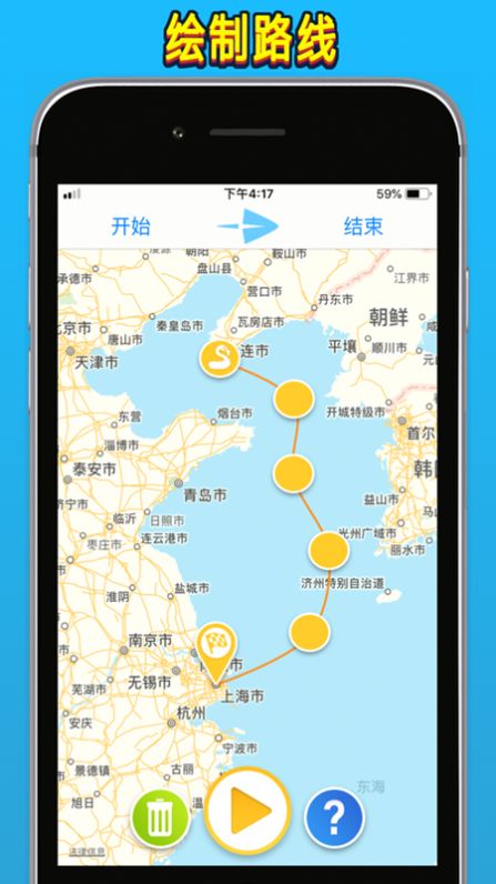 抖音秀出你的足迹地图拍摄制作软件app官方版图2: