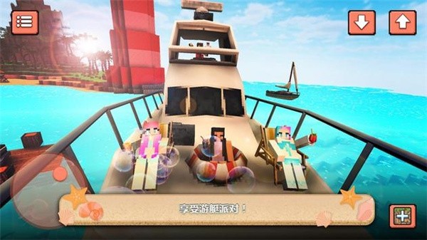 沙滩派对船游戏安卓版图2: