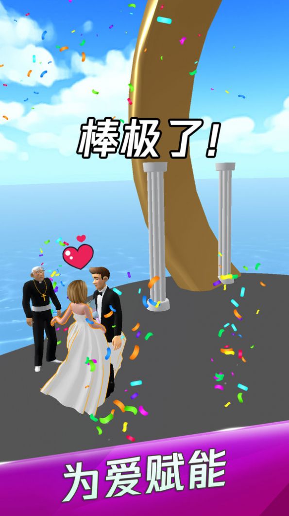 新娘快点跑游戏最新安卓版图2: