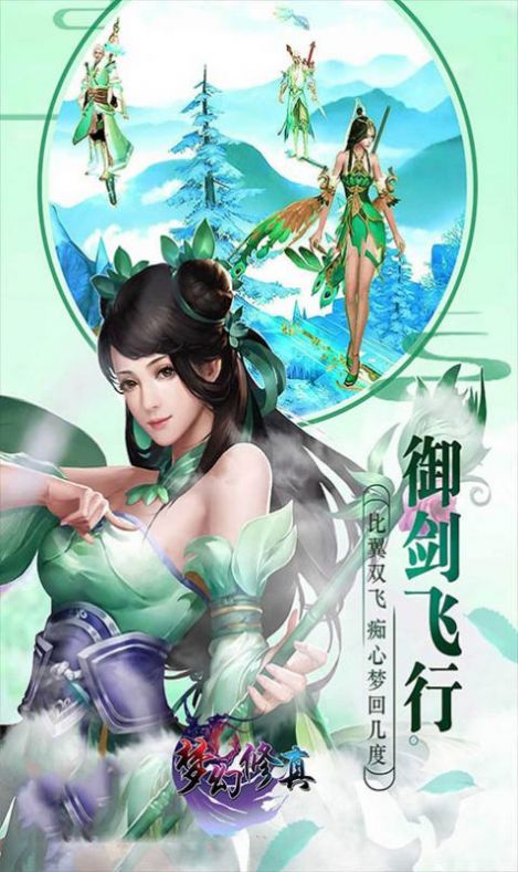 剑笑江湖游戏安卓最新版版图4: