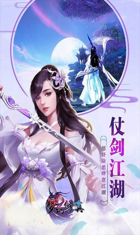 剑笑江湖游戏安卓最新版版图6:
