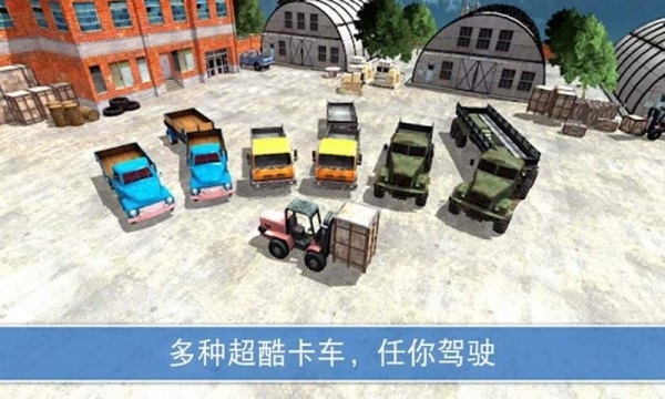 山地卡车模拟器+中国地图游戏图1:
