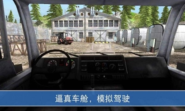 山地卡车模拟器+中国地图游戏图3: