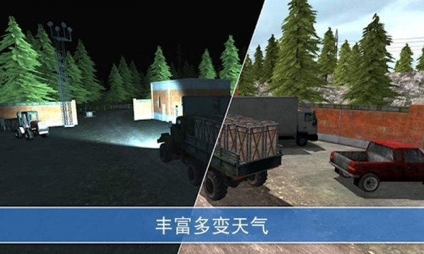 山地卡车模拟器+中国地图游戏图4: