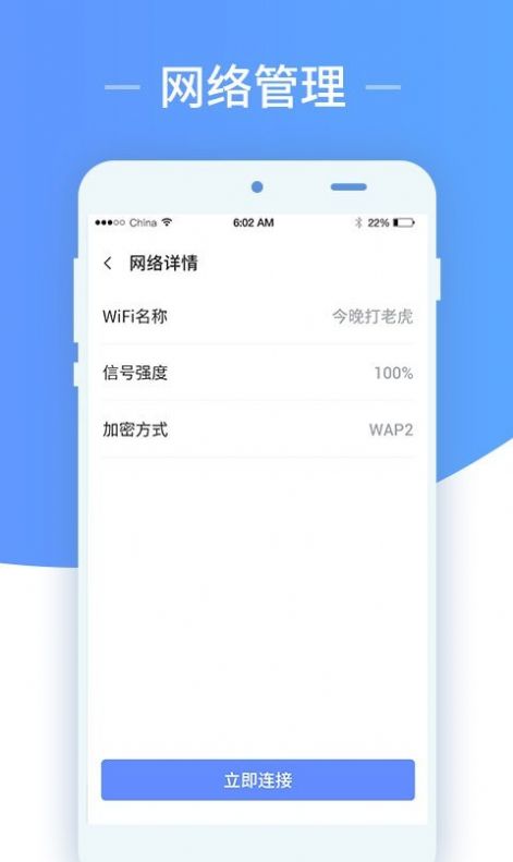 wifi随心用软件app下载图2: