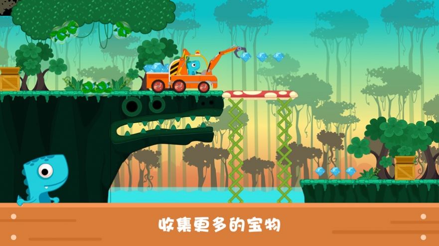 恐龙麦克斯的工程车2游戏安卓版图4: