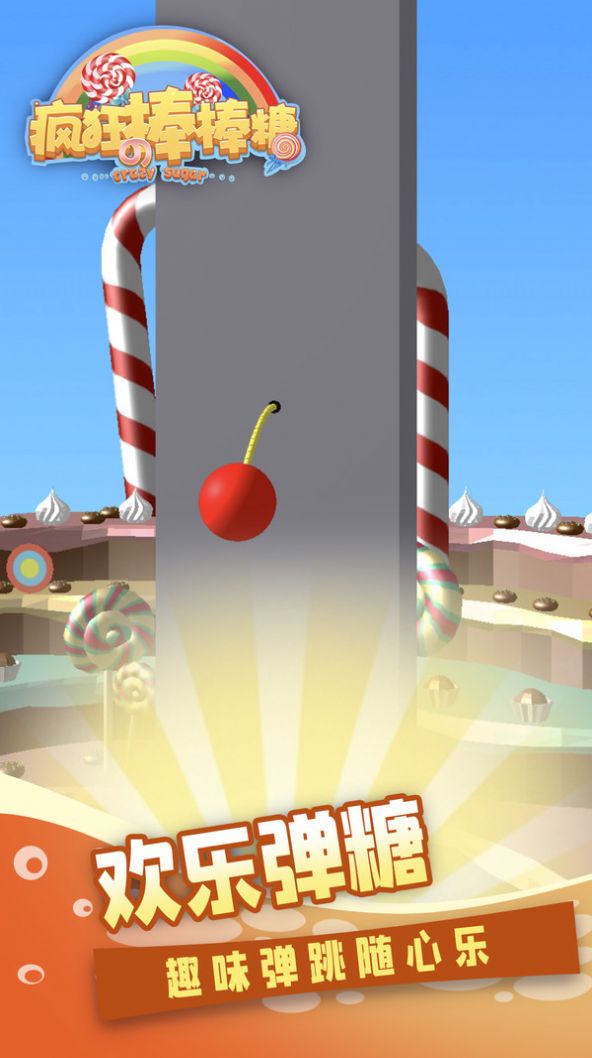 疯狂的棒棒糖游戏安卓版图3: