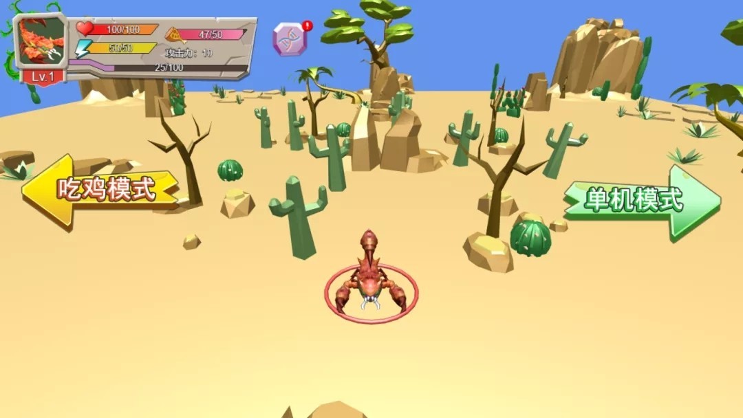 蝎子进化3D游戏官方版图1: