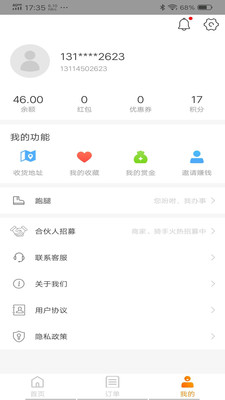 浙江外卖app图4