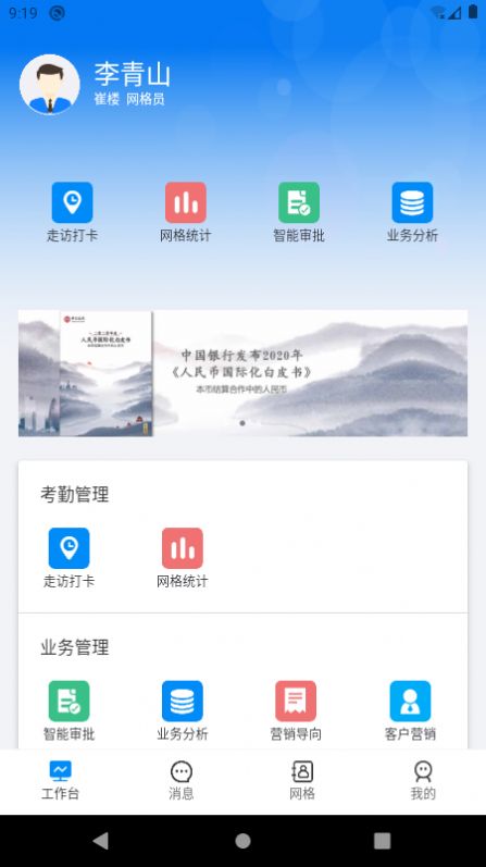 普惠确山app下载安装图2: