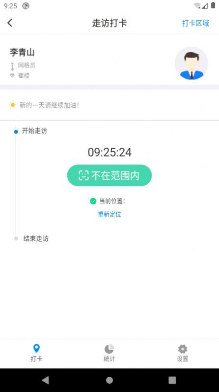 普惠确山app下载安装图5: