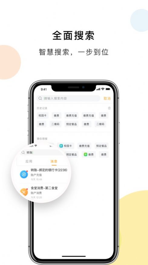 杨大e卡通app官方下载图2: