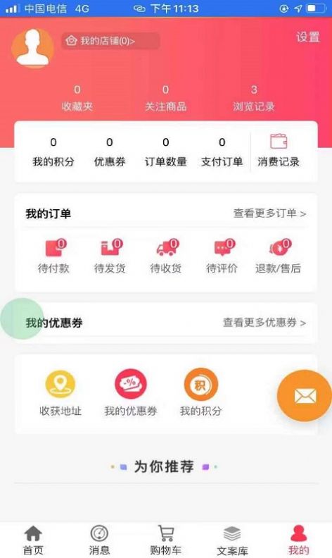 智汇玖库app图3