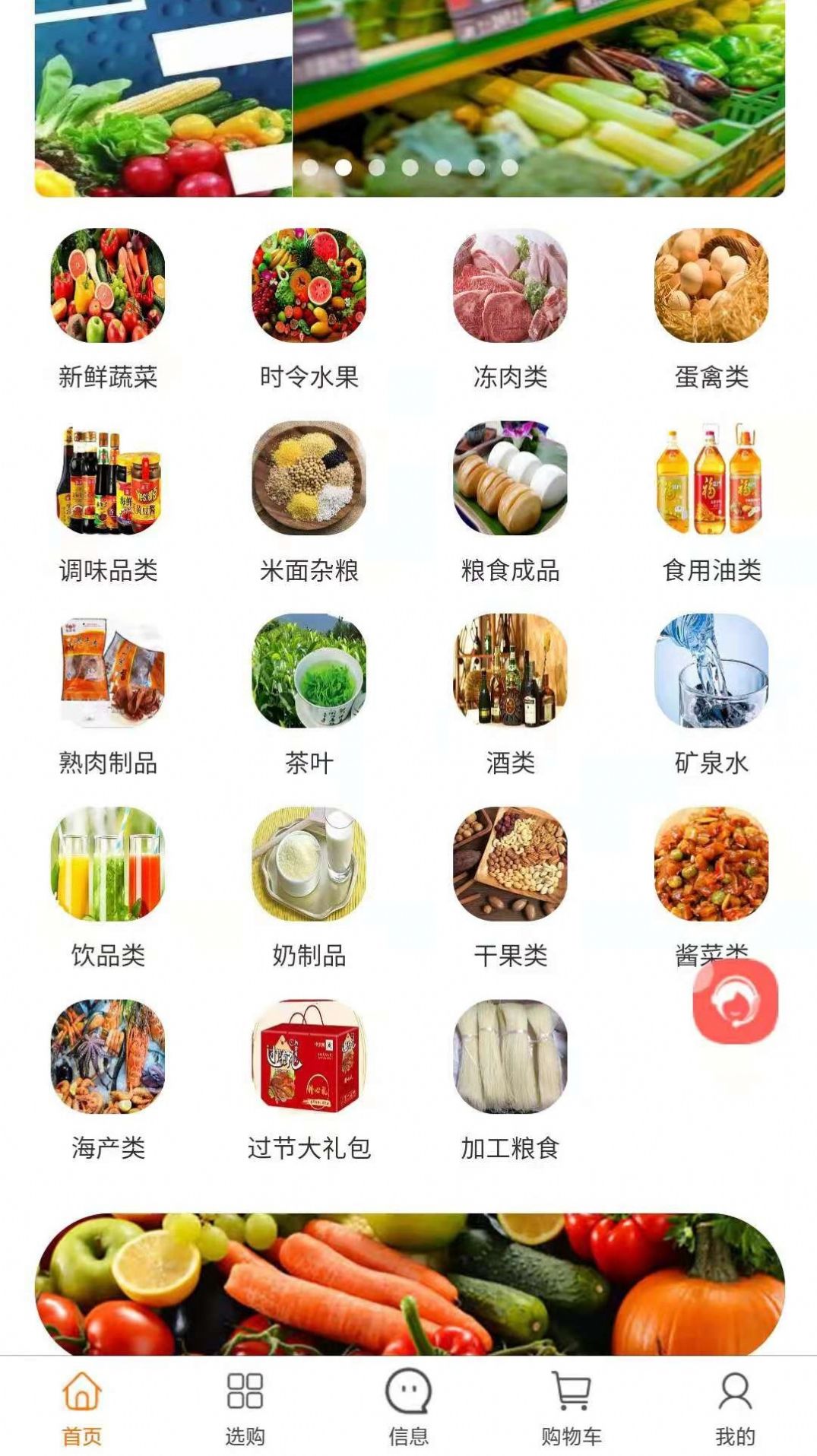 中派网官方app下载图1: