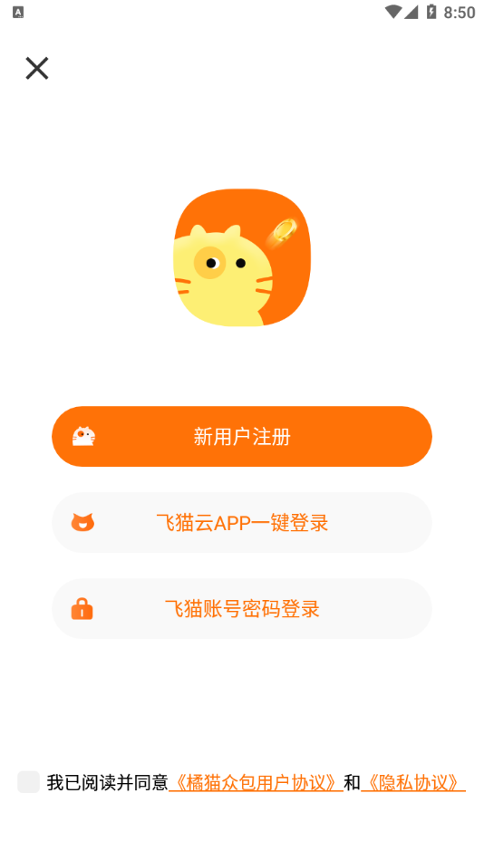 橘猫众包app图4