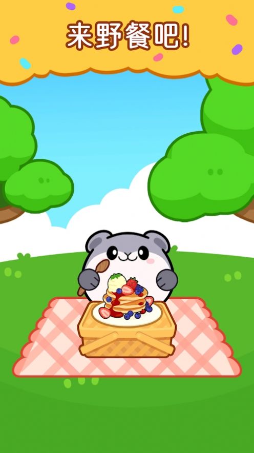 仓鼠野餐派对游戏安卓版图1: