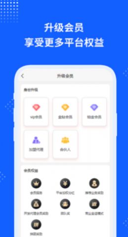 国兴云商app图3