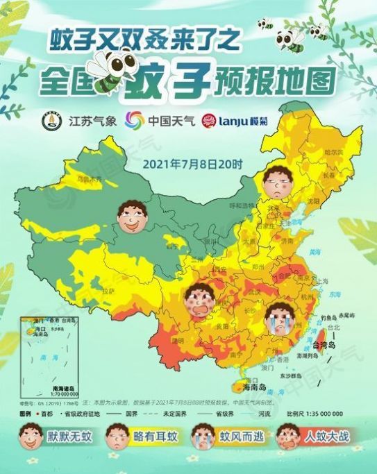 中国天气2021全国蚊子预报地图app下载图1: