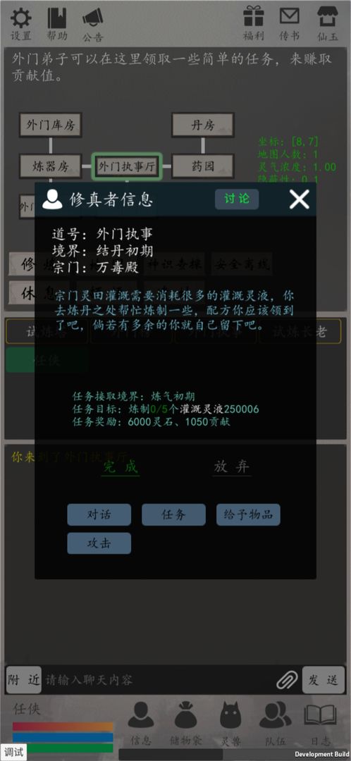 天道轮回ol游戏mod最新安卓版图1: