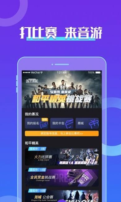 芒果音游app官方下载图2: