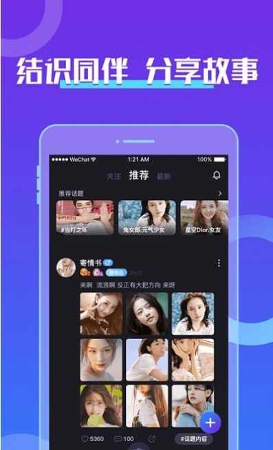 芒果音游app官方下载图4:
