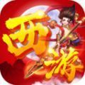 西游天罡传记手游官方最新版 v1.9.4