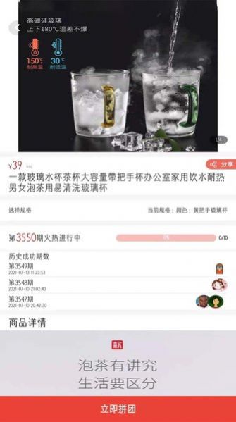 众惠拼app下载安装图1: