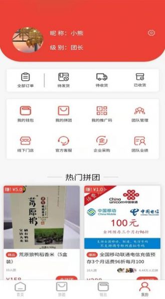 众惠拼app下载安装图3: