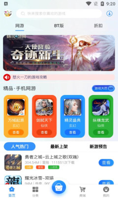 e迅手游盒子app下载软件图1: