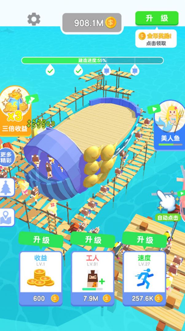 造个船出去浪游戏最新手机版图3: