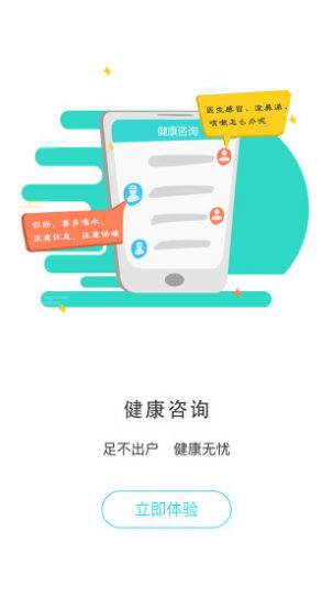 福吉汇app官方版图1: