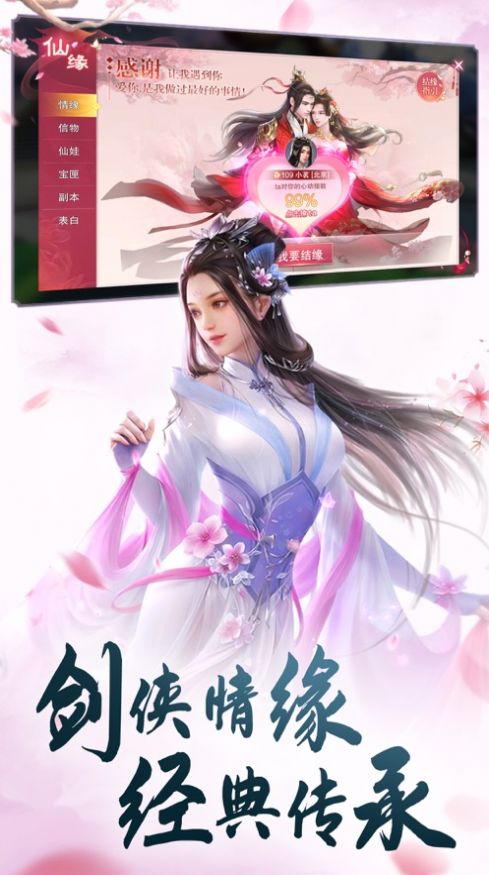 侠义九州国风仙侠游戏手机安卓版 v1.0截图