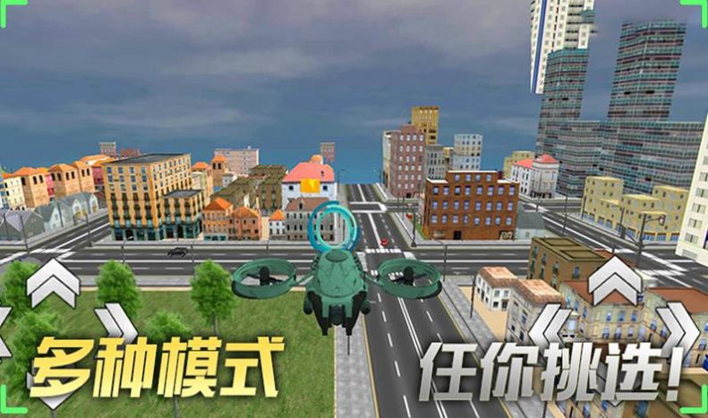 飞行大师模拟器游戏最新安卓版图1: