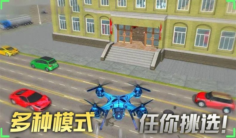 飞行大师模拟器游戏最新安卓版图4: