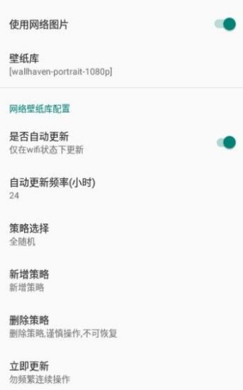 全自动壁纸app官方版安卓图2: