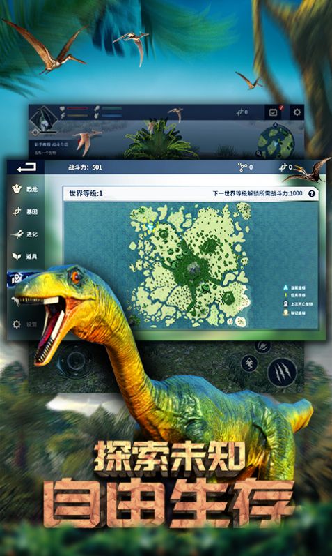 恐龙公园之星游戏手机版图3: