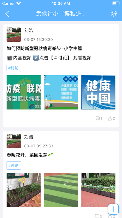 宜兴教育云平台家庭教育报告会官方app图3: