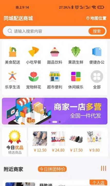 益古名堂拼团商城app图3: