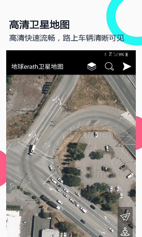 小谷地球erath官方app下载图2: