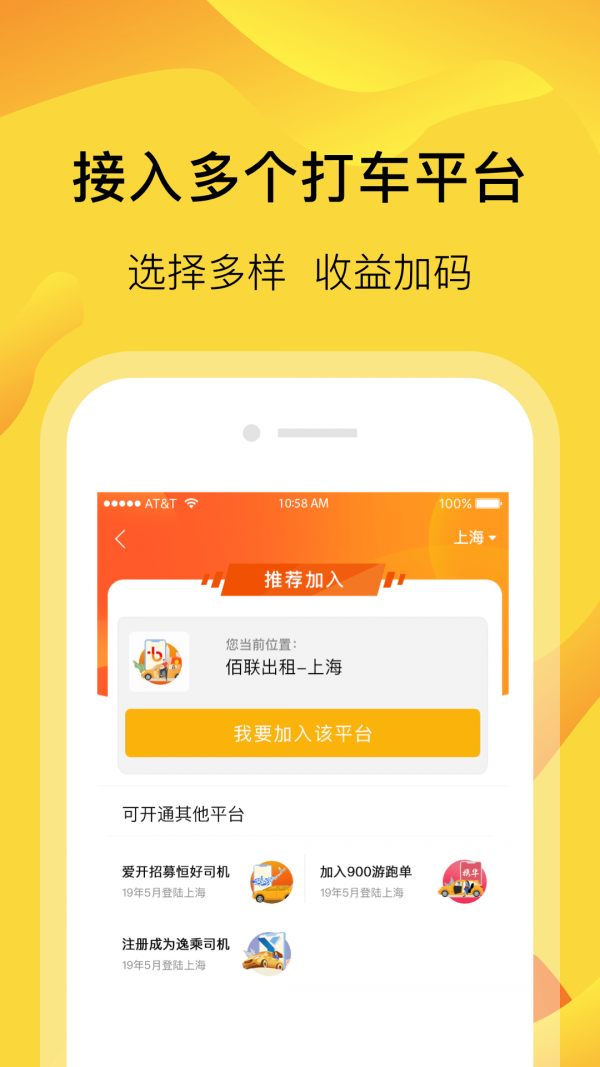 百度萝卜快跑无人驾驶服务平台app图4: