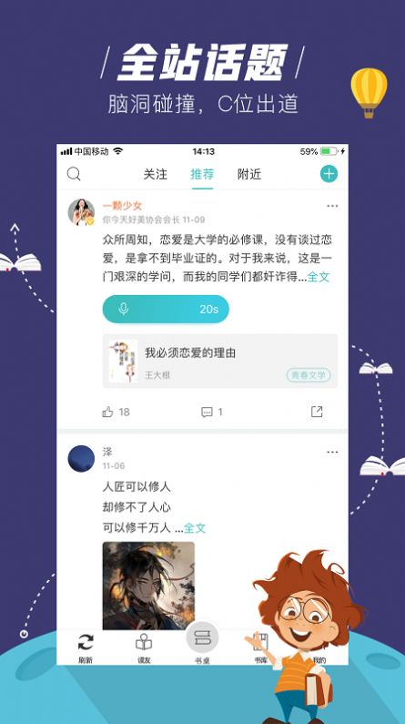 玄青小说app官方图4