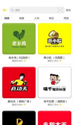 免巴app下载官方版图1: